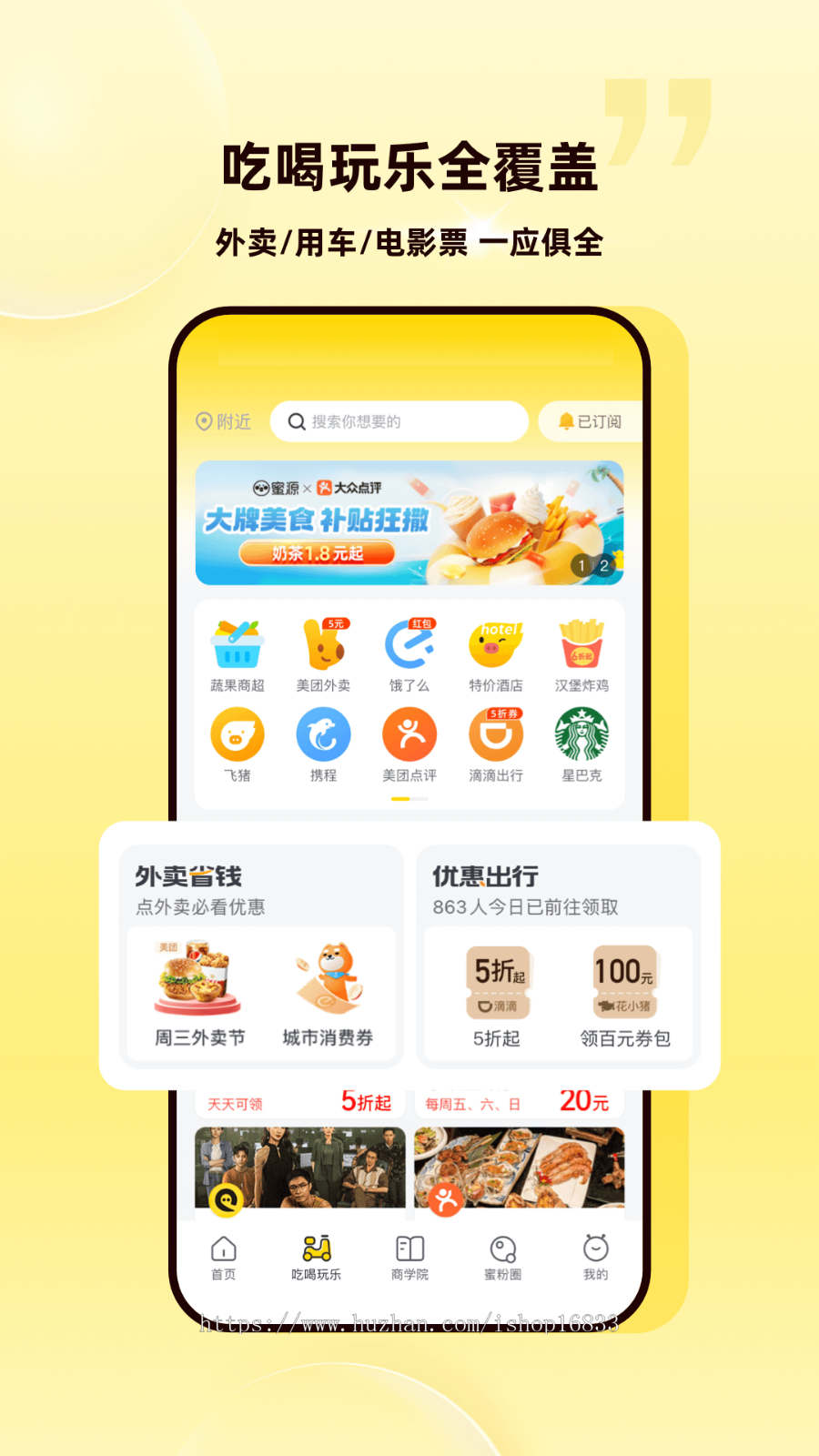 返利购物商城app小程序拼团砍价公众号分销分佣大转盘跨境电商购物优惠券源码系统