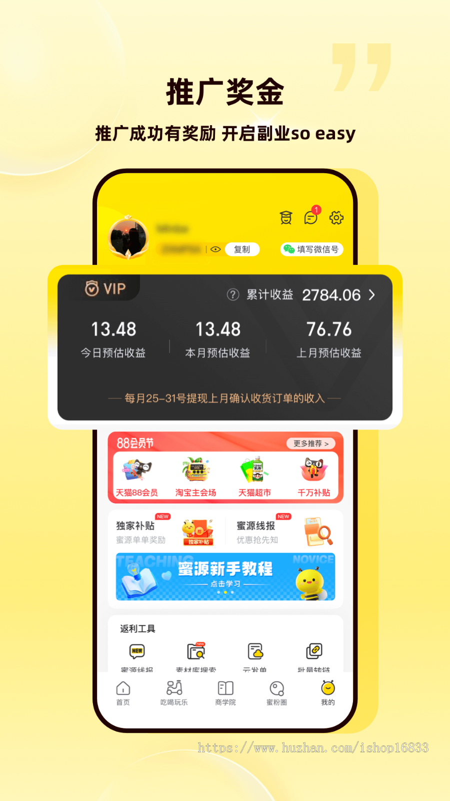 返利购物商城app小程序拼团砍价公众号分销分佣大转盘跨境电商购物优惠券源码系统