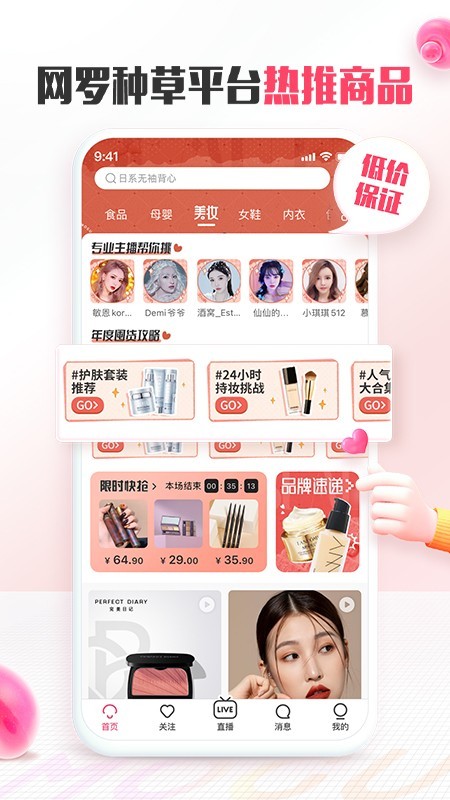 运营版直销商城购物系统源码多商户入驻/店铺直营/直播卖货app积分商城兑换源码搭建