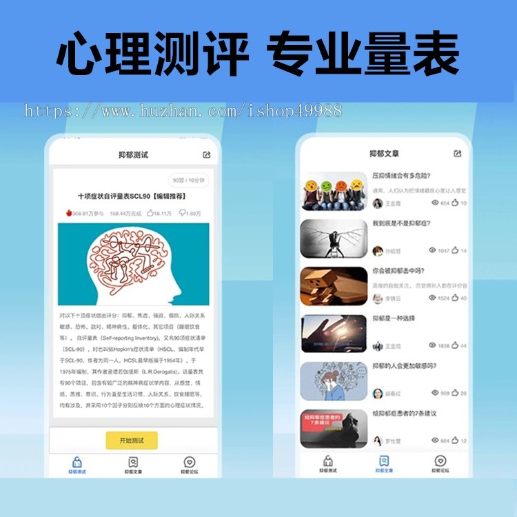 新版升级抑郁症性格测试H5付费心理测评网站源码智商测试软件亲子测试小程序系统定制
