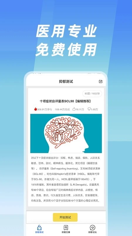 新版升级抑郁症性格测试H5付费心理测评网站源码智商测试软件亲子测试小程序系统定制