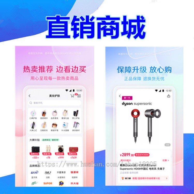 商城直销app小程序软件定制海外代购h5小程序开发新零售多商户分销拼团系统源码