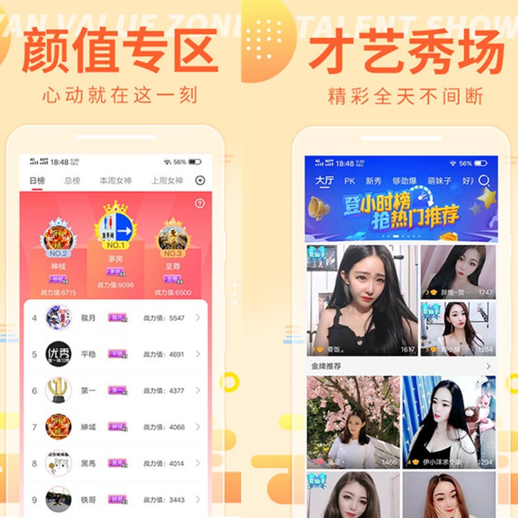 直播一对一交友APP小程序软件聊天商城带货同城社交连麦附近人相亲平台源码搭建