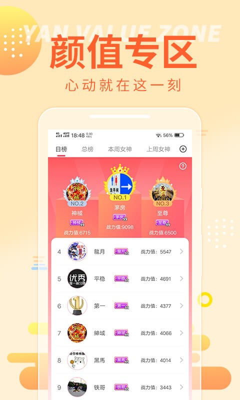 直播一对一交友APP小程序软件聊天商城带货同城社交连麦附近人相亲平台源码搭建