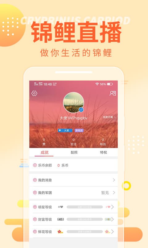 直播一对一交友APP小程序软件聊天商城带货同城社交连麦附近人相亲平台源码搭建