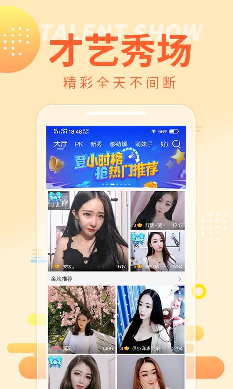 直播一对一交友APP小程序软件聊天商城带货同城社交连麦附近人相亲平台源码搭建