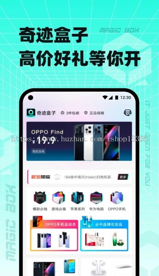 盲盒商城app小程序公众号开发成品盲盒区块链系统APP定制搭建一番赏扭蛋机源码H5