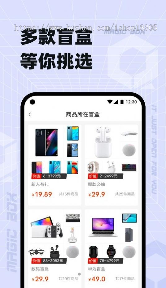 盲盒商城app小程序公众号开发成品盲盒区块链系统APP定制搭建一番赏扭蛋机源码H5