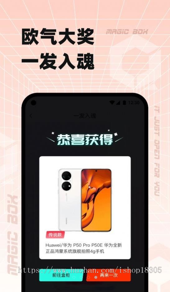 盲盒商城app小程序公众号开发成品盲盒区块链系统APP定制搭建一番赏扭蛋机源码H5