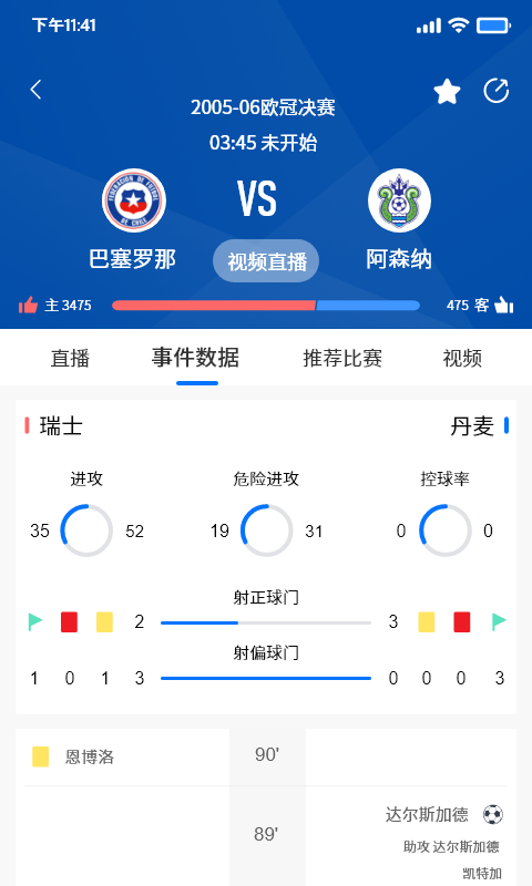 体育赛事比赛转播APP定制体育赛事电竞开发比分球直播系统源码NBA资讯赛事H5搭建源码