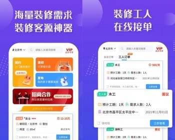 装修家政生活服务APP预约保洁自动接单上门打车里程结算外卖取货送货送餐小程序
