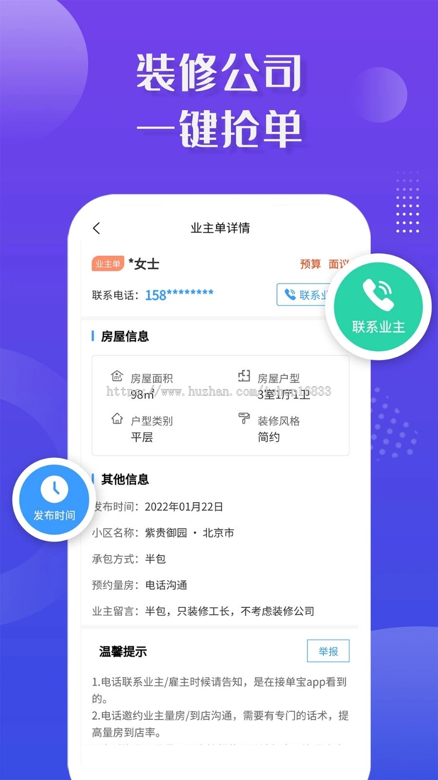 装修家政生活服务APP预约保洁自动接单上门打车里程结算外卖取货送货送餐小程序