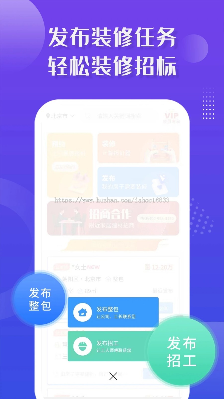 装修家政生活服务APP预约保洁自动接单上门打车里程结算外卖取货送货送餐小程序