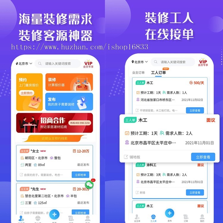 装修家政生活服务APP预约保洁自动接单上门打车里程结算外卖取货送货送餐小程序