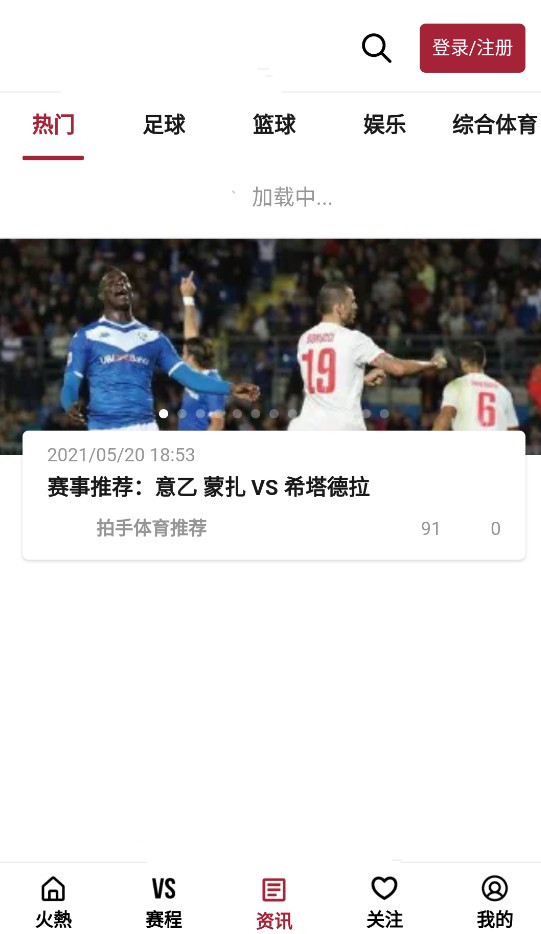 体育直播比赛高清神器软件平台源码篮球NBA中超CBA原声解说免费看球小程序APP搭建