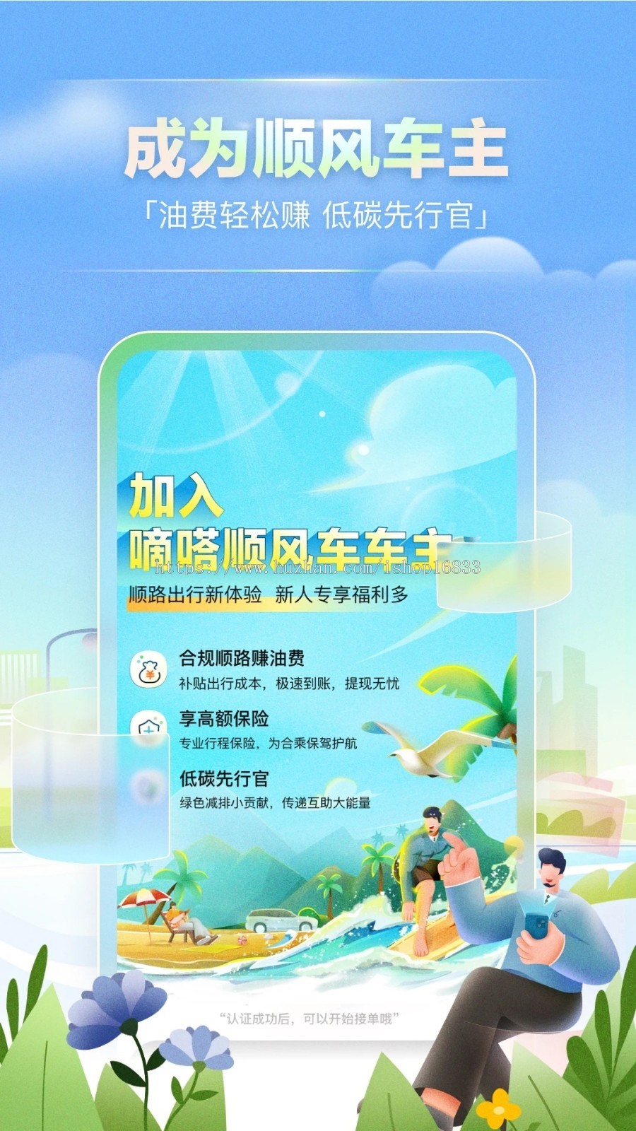 代驾网约APP拼车顺风车出租车智能匹配同城跨城小程序物流货运搬家服务APP源码