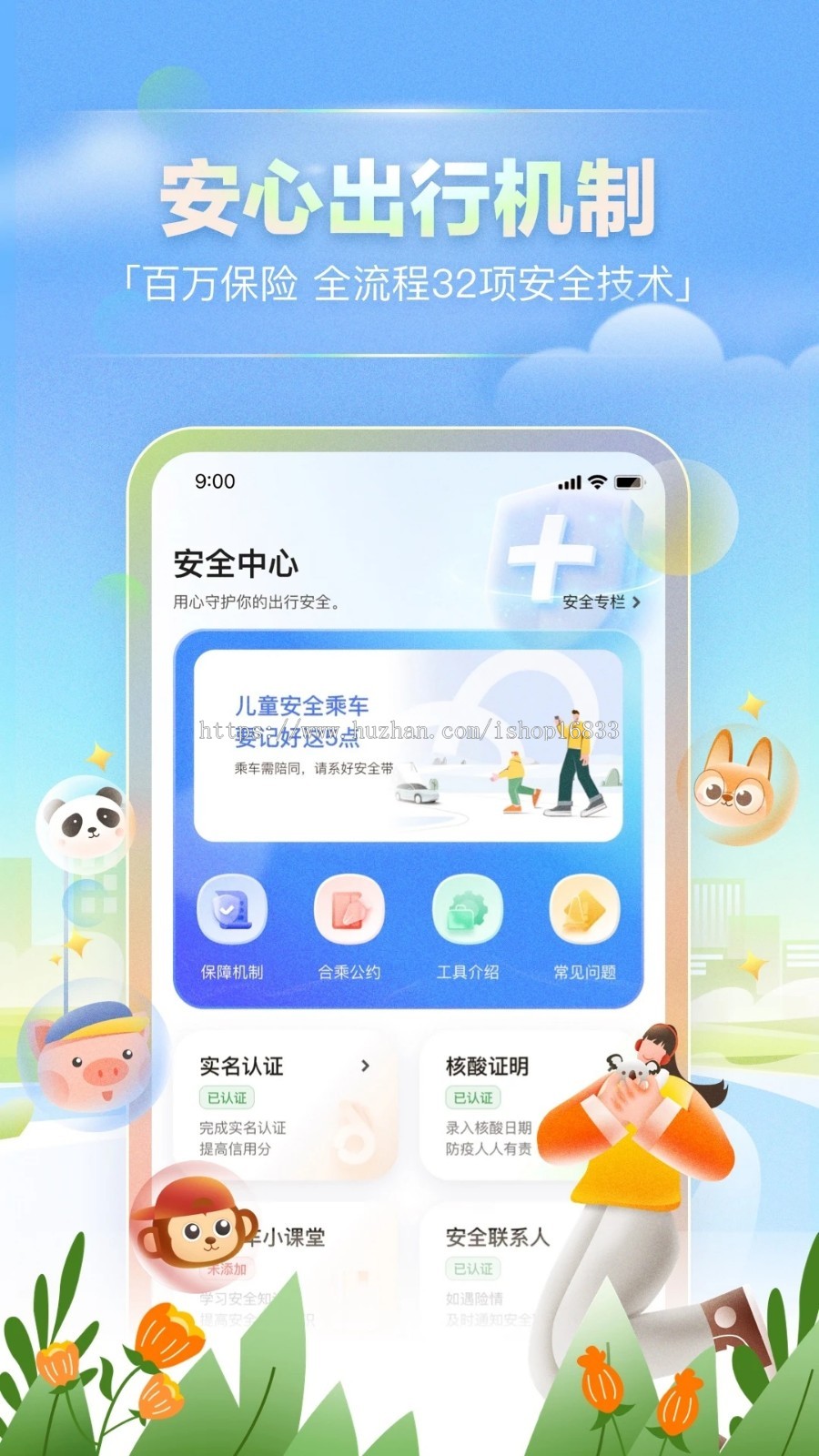 代驾网约APP拼车顺风车出租车智能匹配同城跨城小程序物流货运搬家服务APP源码