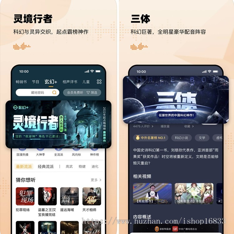 听书公众号小说漫画系统源码分销/会员阅读/章节扣费/签到奖励功能付费观看小说阅读app