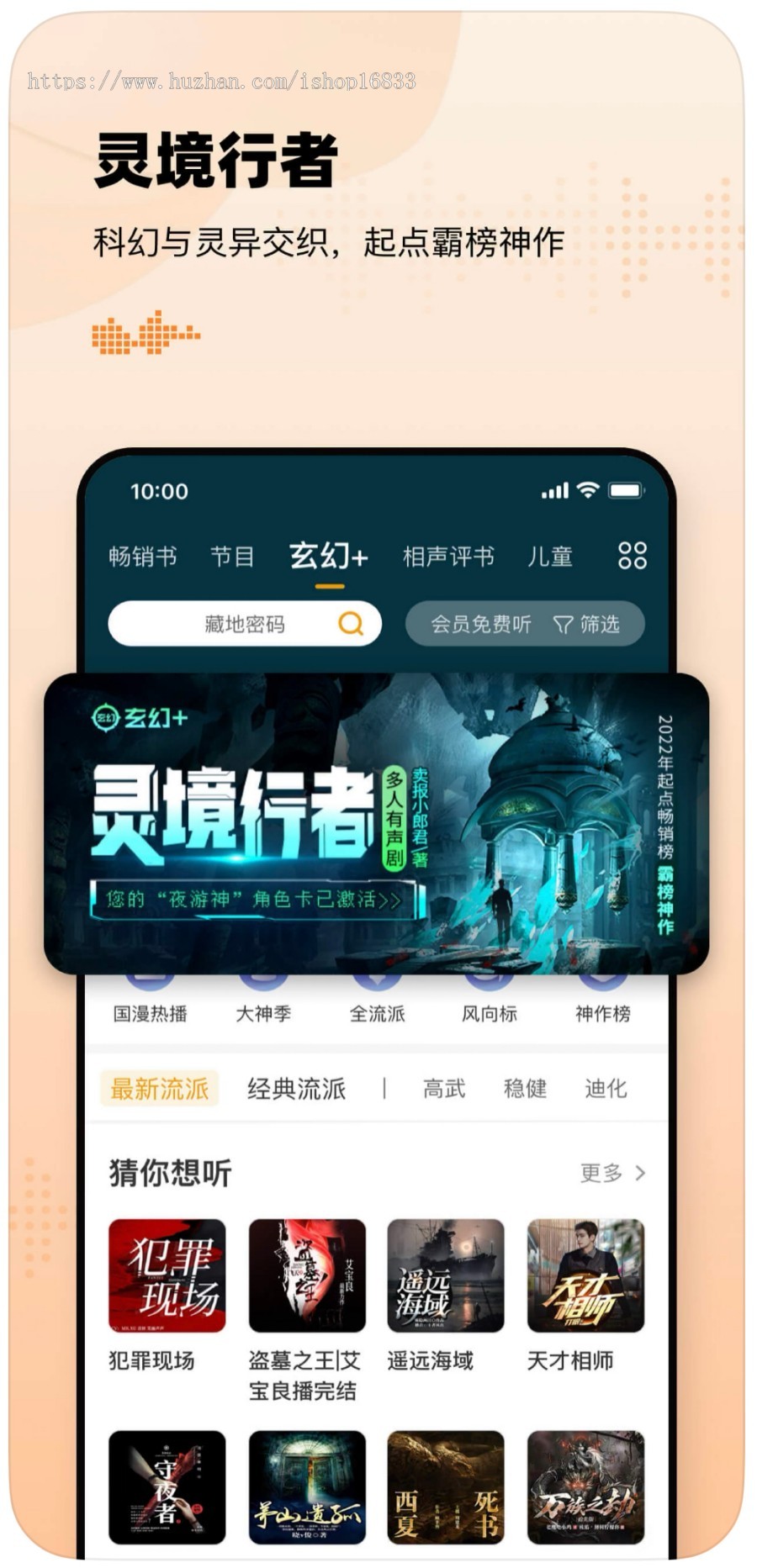 听书公众号小说漫画系统源码分销/会员阅读/章节扣费/签到奖励功能付费观看小说阅读app