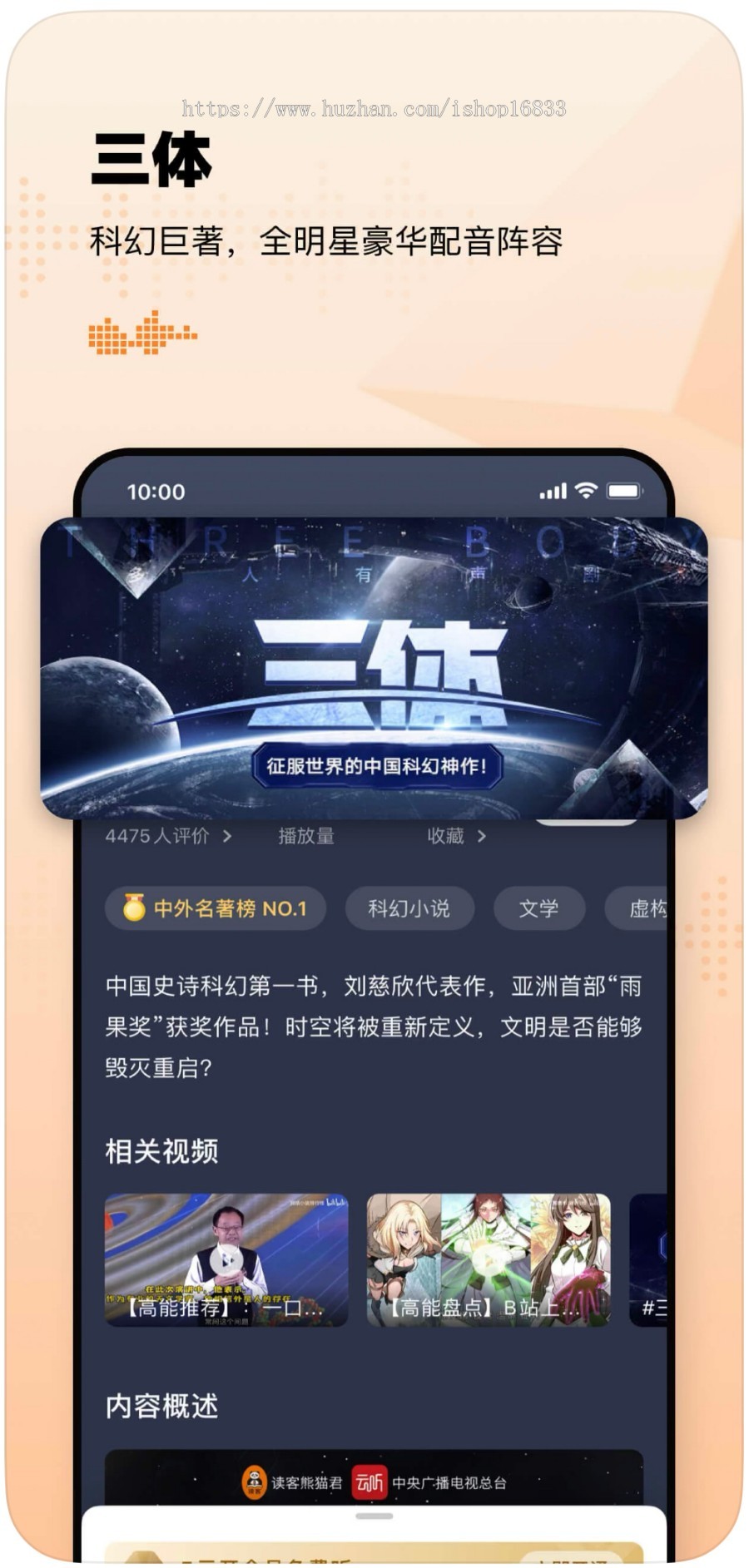 听书公众号小说漫画系统源码分销/会员阅读/章节扣费/签到奖励功能付费观看小说阅读app
