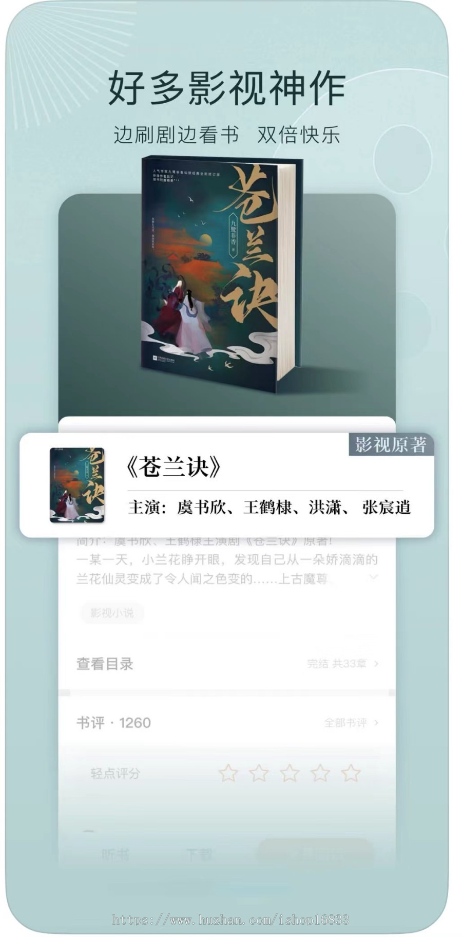 听书公众号小说漫画系统源码分销/会员阅读/章节扣费/签到奖励功能付费观看小说阅读app