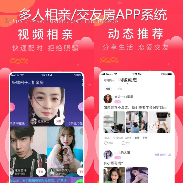 婚恋交友系统源码同城交友App小程序在线聊天/红娘CRM/相亲约会/多端数据同步源码搭建