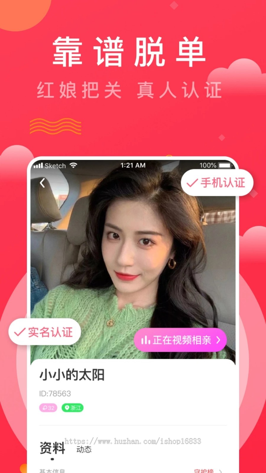 婚恋交友系统源码同城交友App小程序在线聊天/红娘CRM/相亲约会/多端数据同步源码搭建