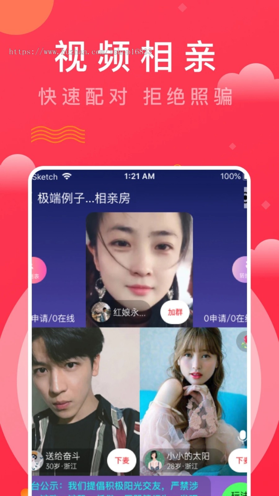 婚恋交友系统源码同城交友App小程序在线聊天/红娘CRM/相亲约会/多端数据同步源码搭建