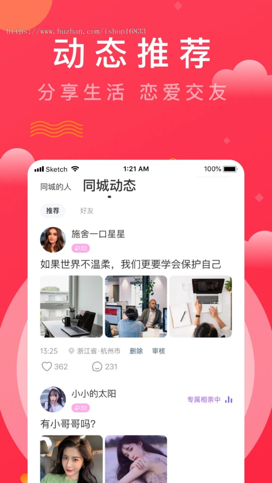 婚恋交友系统源码同城交友App小程序在线聊天/红娘CRM/相亲约会/多端数据同步源码搭建