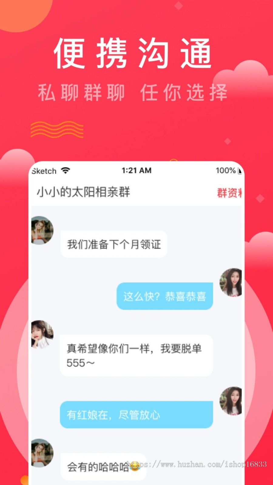 婚恋交友系统源码同城交友App小程序在线聊天/红娘CRM/相亲约会/多端数据同步源码搭建