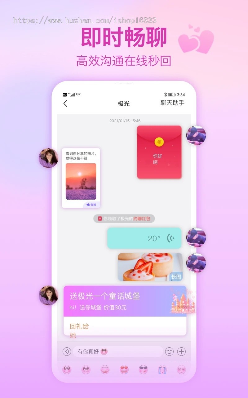 婚恋交友系统源码同城交友App小程序在线聊天/红娘CRM/相亲约会/多端数据同步源码搭建
