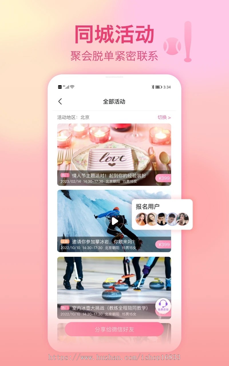 婚恋交友系统源码同城交友App小程序在线聊天/红娘CRM/相亲约会/多端数据同步源码搭建