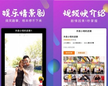 影视app小程序平台搭建网红短剧霸道总裁系列热播爽剧在线观看视频都市剧场系统