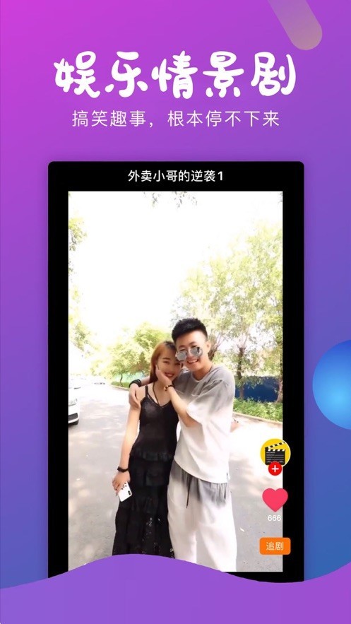 影视app小程序平台搭建网红短剧霸道总裁系列热播爽剧在线观看视频都市剧场系统
