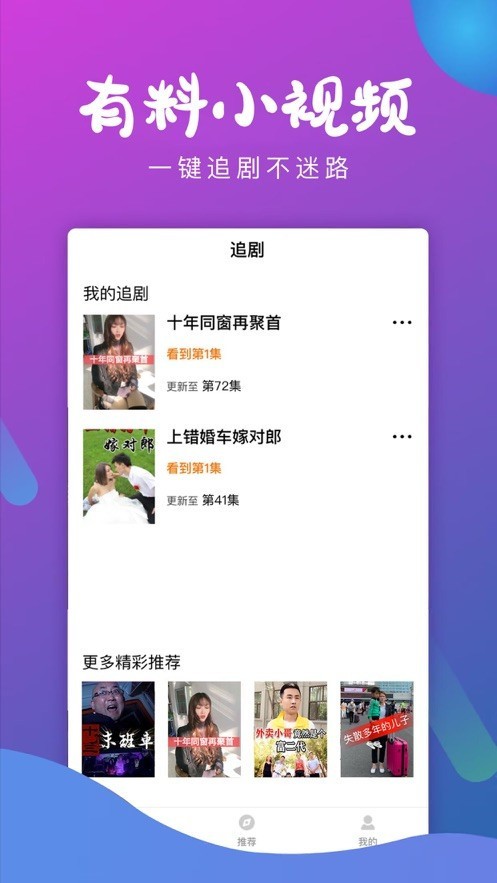 影视app小程序平台搭建网红短剧霸道总裁系列热播爽剧在线观看视频都市剧场系统