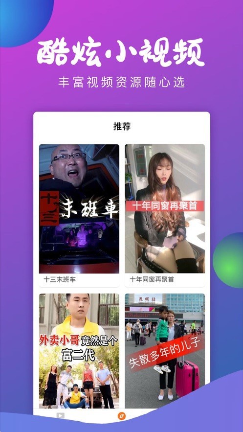 影视app小程序平台搭建网红短剧霸道总裁系列热播爽剧在线观看视频都市剧场系统
