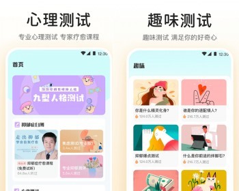 职业性格心理测评量表测试雷达图文报告健康咨询问卷调查评定小程序APP开发系统源码