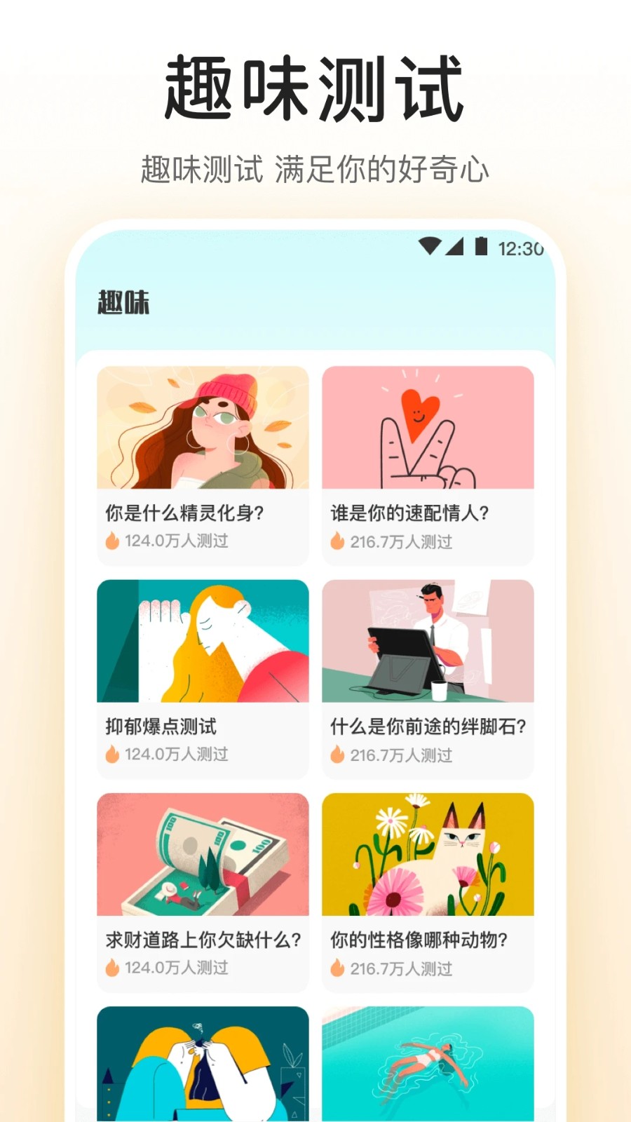 职业性格心理测评量表测试雷达图文报告健康咨询问卷调查评定小程序APP开发系统源码