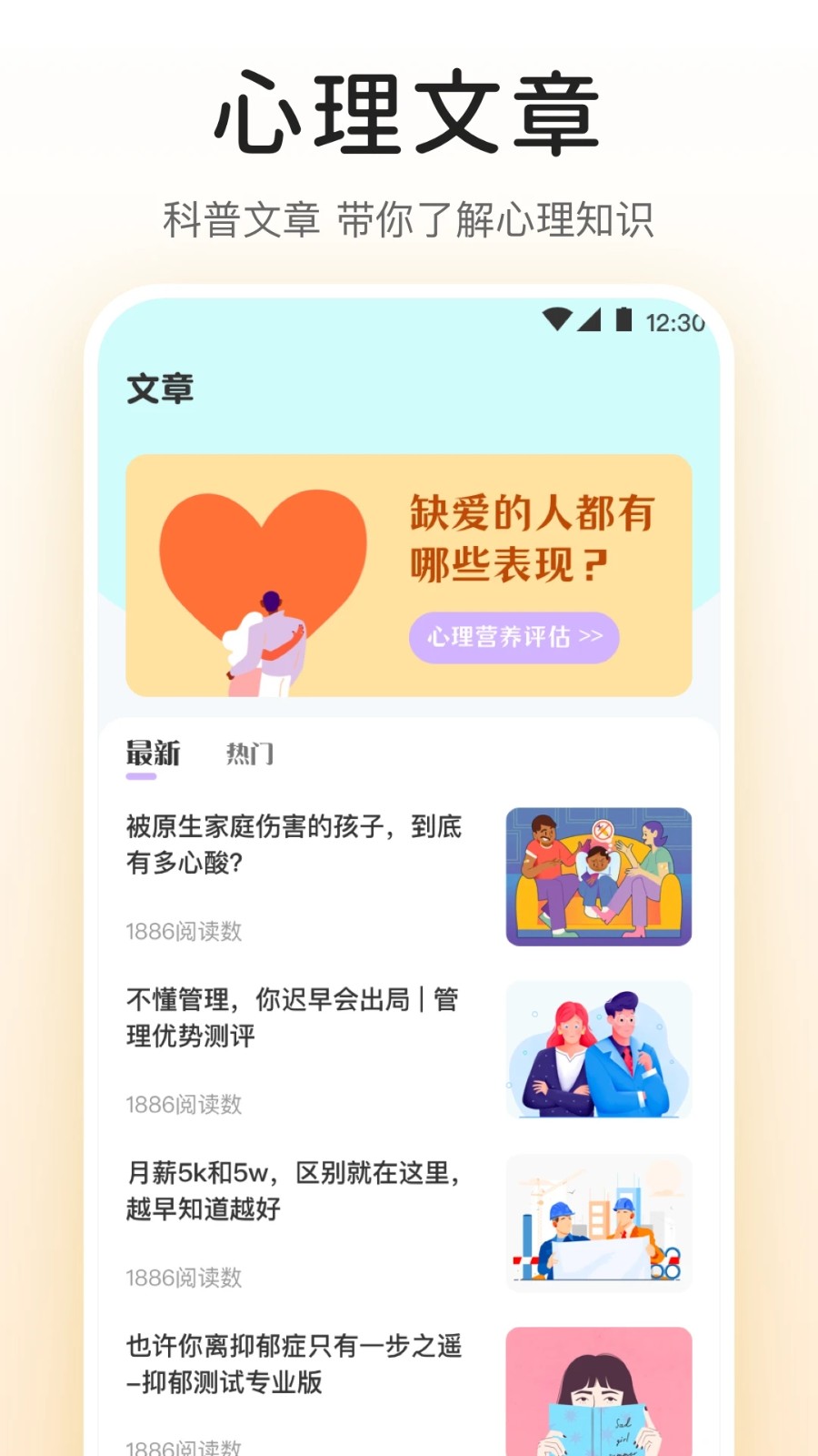 职业性格心理测评量表测试雷达图文报告健康咨询问卷调查评定小程序APP开发系统源码