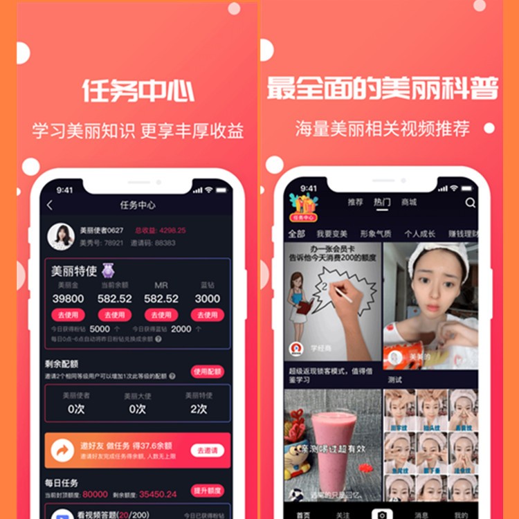 短视频拓客获客源码带货直播源码短视频app小程序影视短剧直播短视频平台H5购物系统