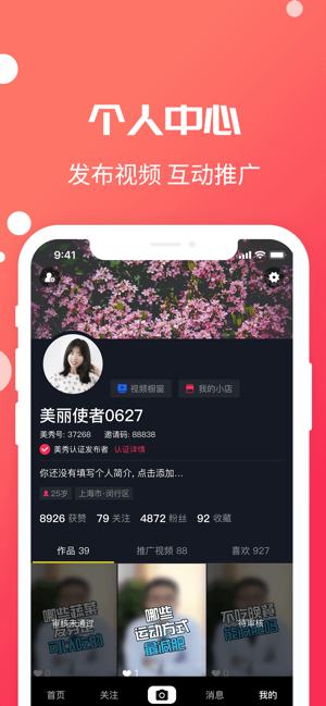 短视频拓客获客源码带货直播源码短视频app小程序影视短剧直播短视频平台H5购物系统