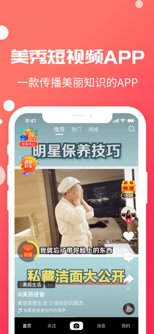 短视频拓客获客源码带货直播源码短视频app小程序影视短剧直播短视频平台H5购物系统