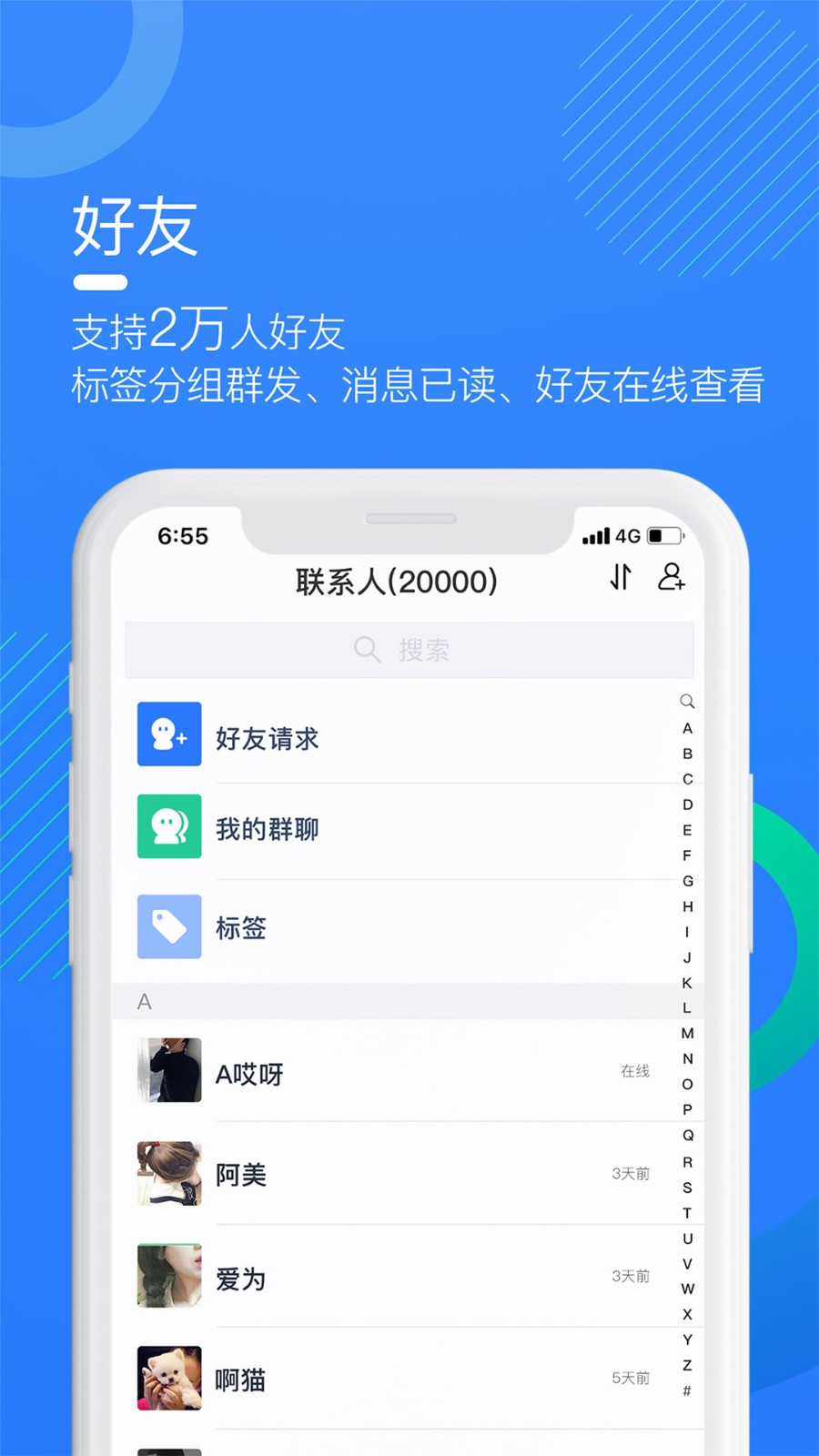 即时通讯app小程序公众号源码搭建im群聊沟通语音视频聊天交友社交软件平台系统