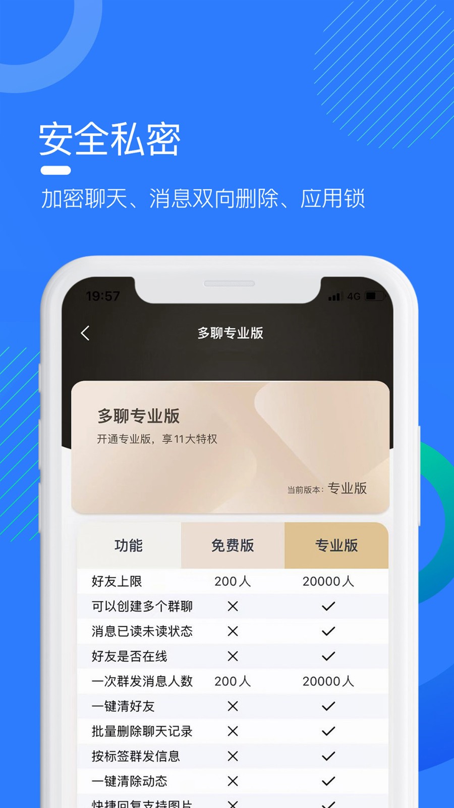 即时通讯app小程序公众号源码搭建im群聊沟通语音视频聊天交友社交软件平台系统