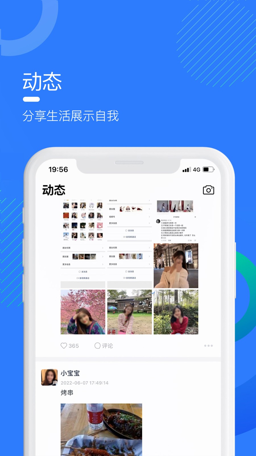 即时通讯app小程序公众号源码搭建im群聊沟通语音视频聊天交友社交软件平台系统