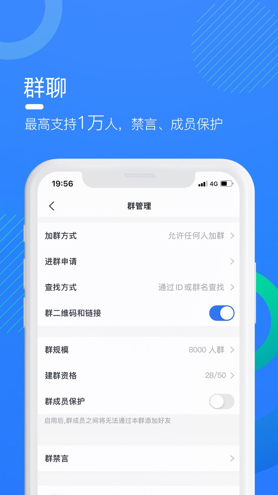 即时通讯app小程序公众号源码搭建im群聊沟通语音视频聊天交友社交软件平台系统