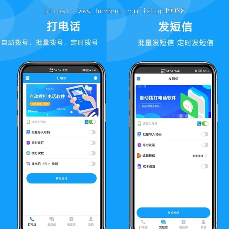 运营新版本电销外呼源码智能外呼语音系统智能语音外呼软件独立Wap/H5源代码搭建部署