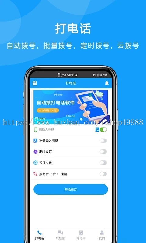 运营新版本电销外呼源码智能外呼语音系统智能语音外呼软件独立Wap/H5源代码搭建部署