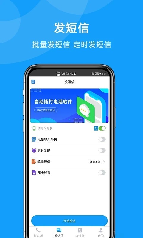 运营新版本电销外呼源码智能外呼语音系统智能语音外呼软件独立Wap/H5源代码搭建部署