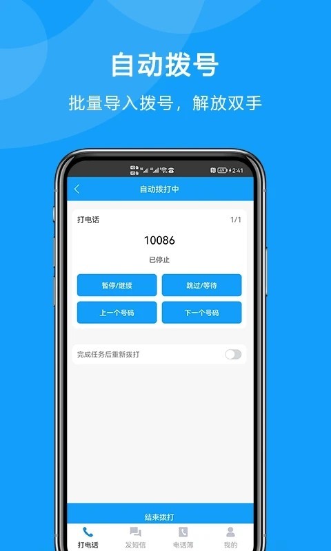 运营新版本电销外呼源码智能外呼语音系统智能语音外呼软件独立Wap/H5源代码搭建部署